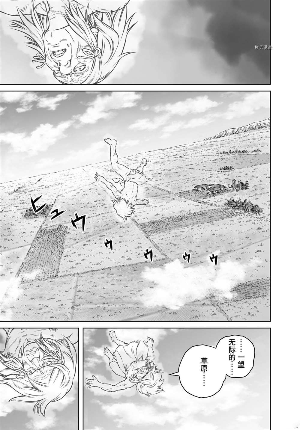 《海盗战记》漫画最新章节第189话 试看版免费下拉式在线观看章节第【13】张图片