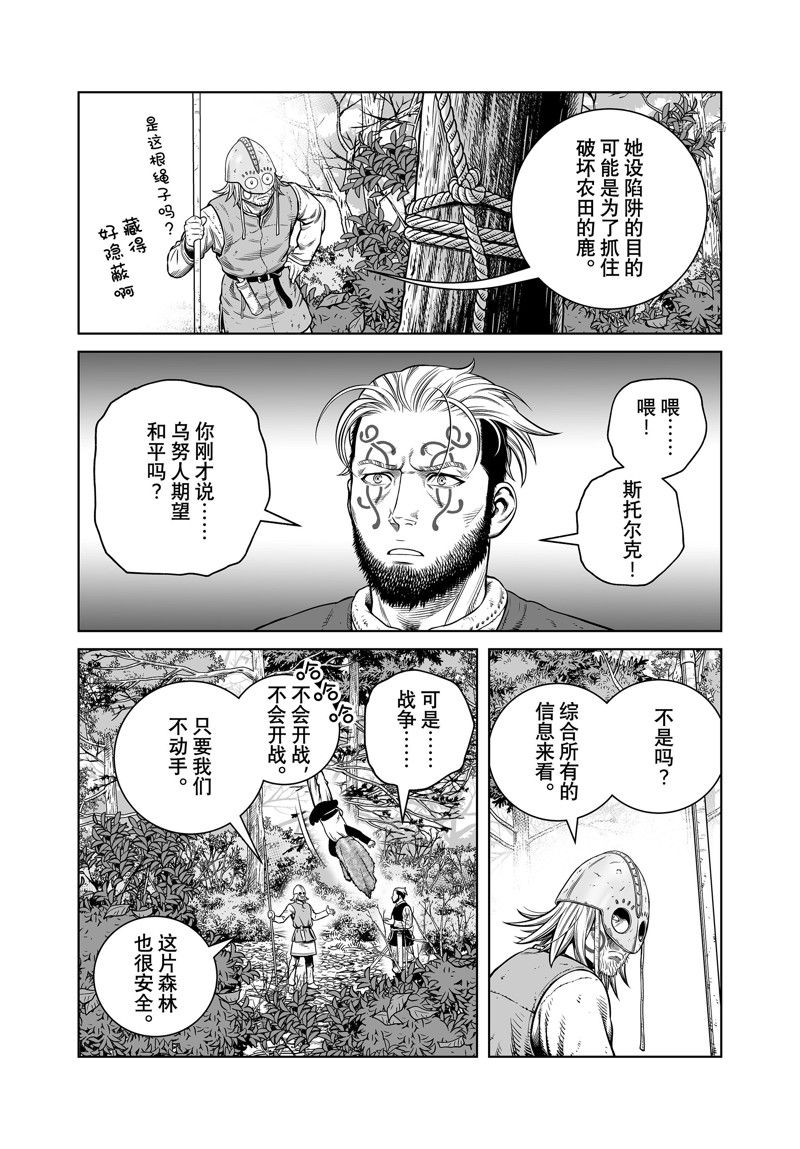 《海盗战记》漫画最新章节第199话 试看版免费下拉式在线观看章节第【21】张图片