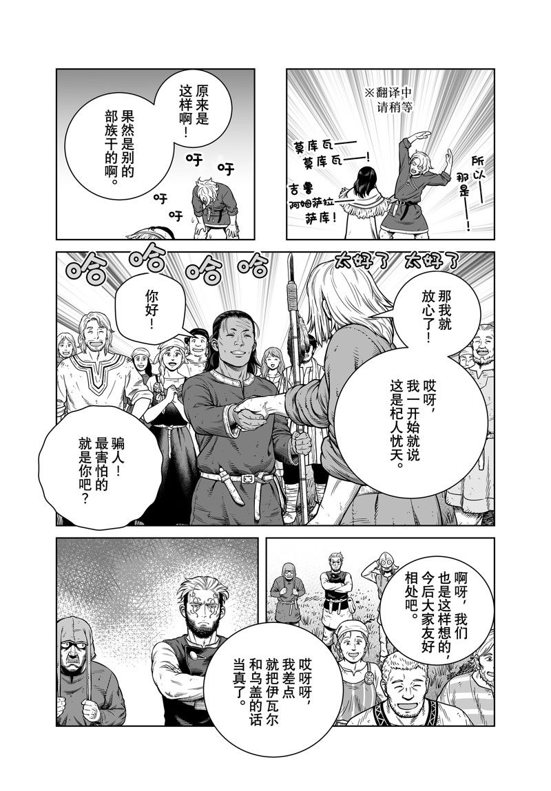 《海盗战记》漫画最新章节第196话 试看版免费下拉式在线观看章节第【11】张图片