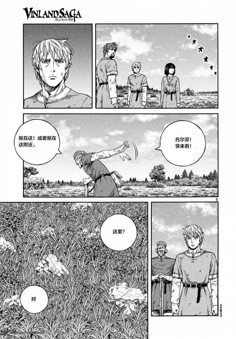 《海盗战记》漫画最新章节第160话 波罗的海战役36免费下拉式在线观看章节第【5】张图片