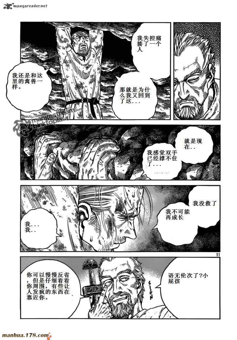 《海盗战记》漫画最新章节第71话免费下拉式在线观看章节第【11】张图片