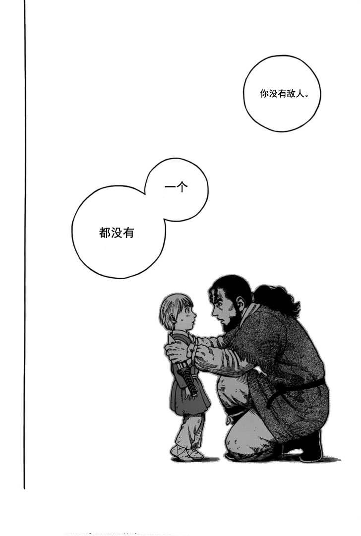 《海盗战记》漫画最新章节第70话免费下拉式在线观看章节第【18】张图片