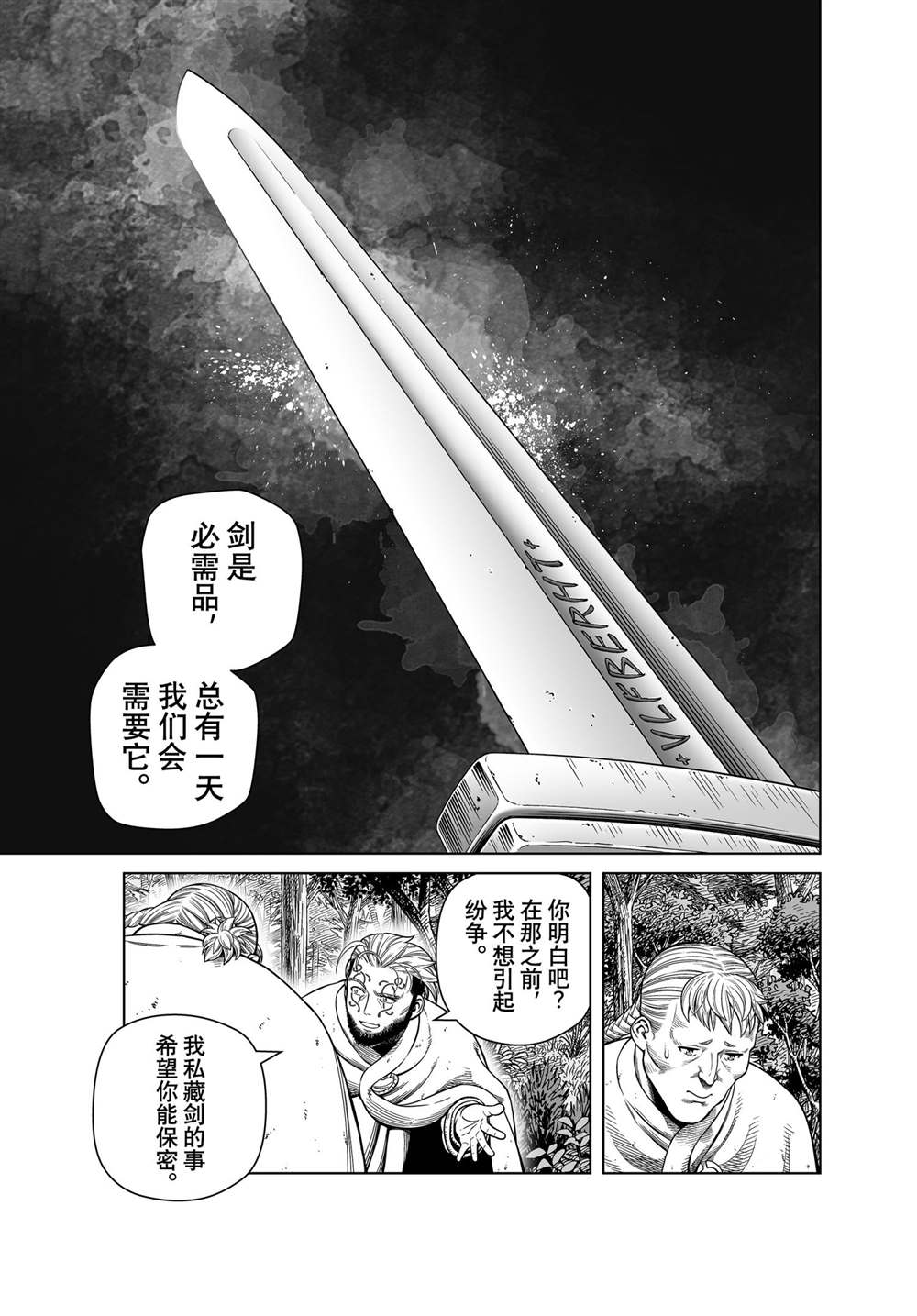 《海盗战记》漫画最新章节第186话 科迪利亚的烦恼免费下拉式在线观看章节第【11】张图片