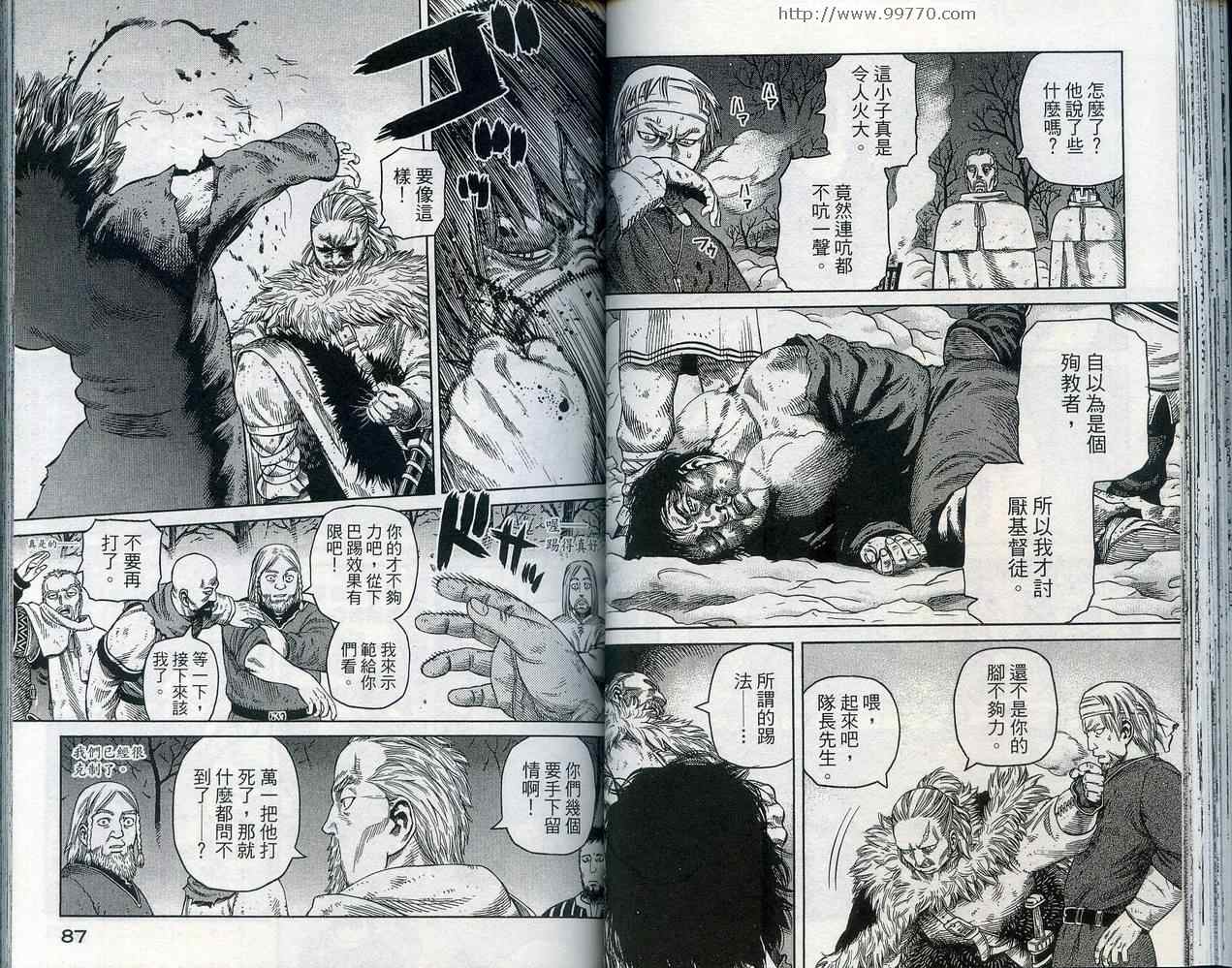 《海盗战记》漫画最新章节第5卷免费下拉式在线观看章节第【46】张图片