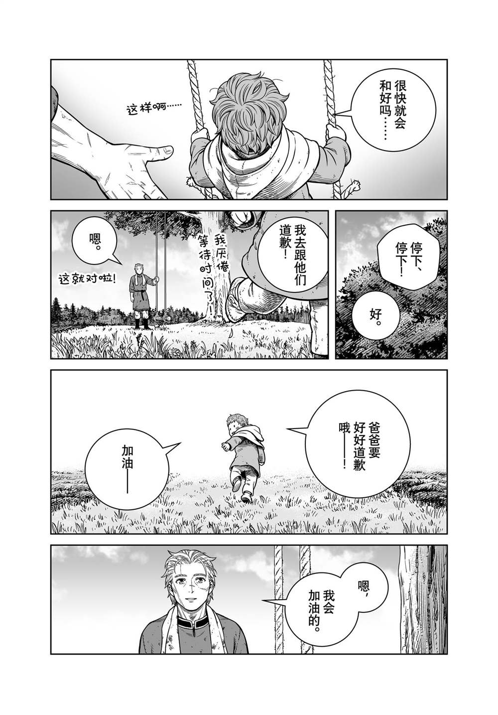 《海盗战记》漫画最新章节第186话 科迪利亚的烦恼免费下拉式在线观看章节第【21】张图片