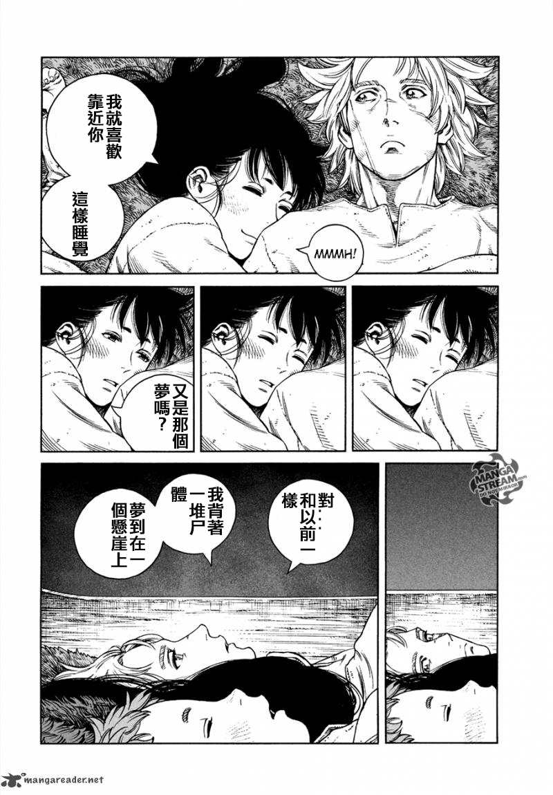 《海盗战记》漫画最新章节第167话免费下拉式在线观看章节第【6】张图片