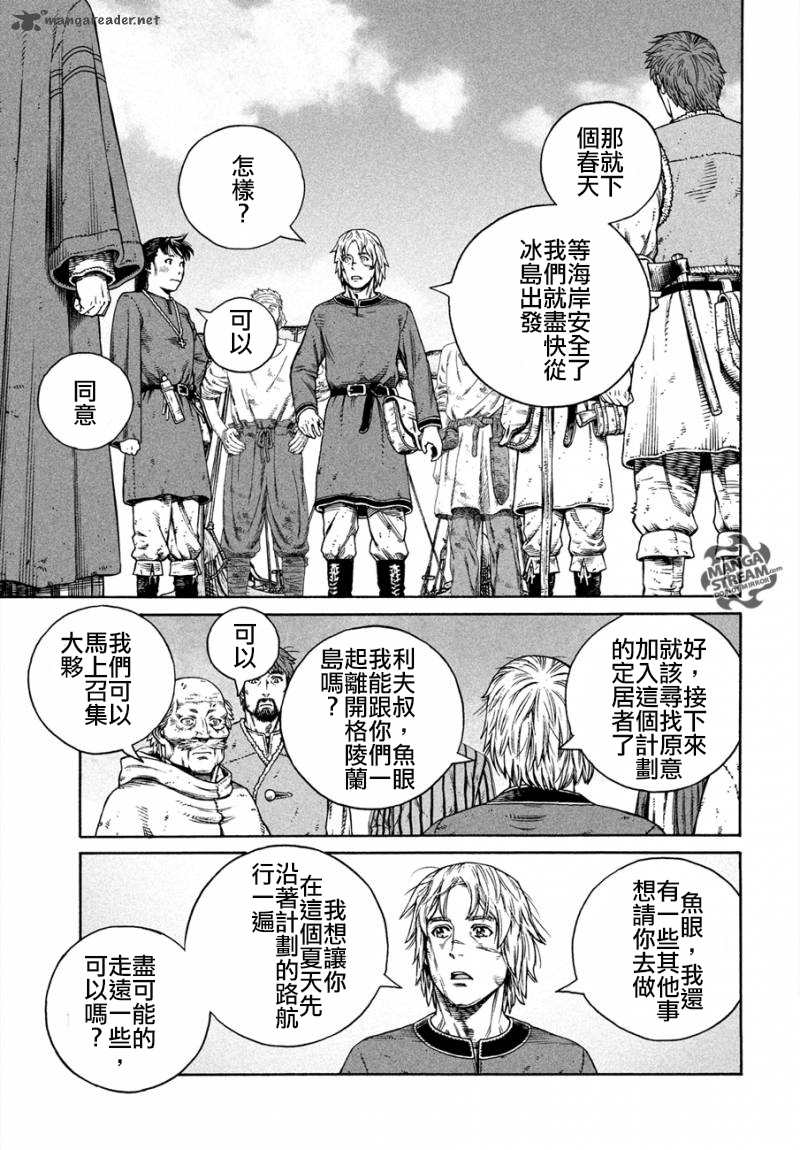 《海盗战记》漫画最新章节第167话免费下拉式在线观看章节第【13】张图片