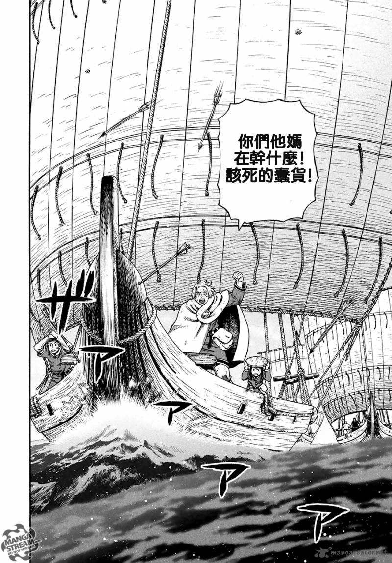 《海盗战记》漫画最新章节第165话免费下拉式在线观看章节第【18】张图片