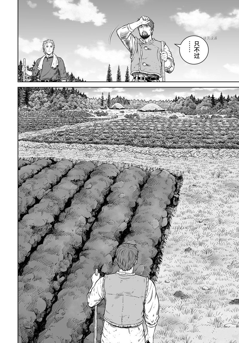 《海盗战记》漫画最新章节第199话 试看版免费下拉式在线观看章节第【6】张图片