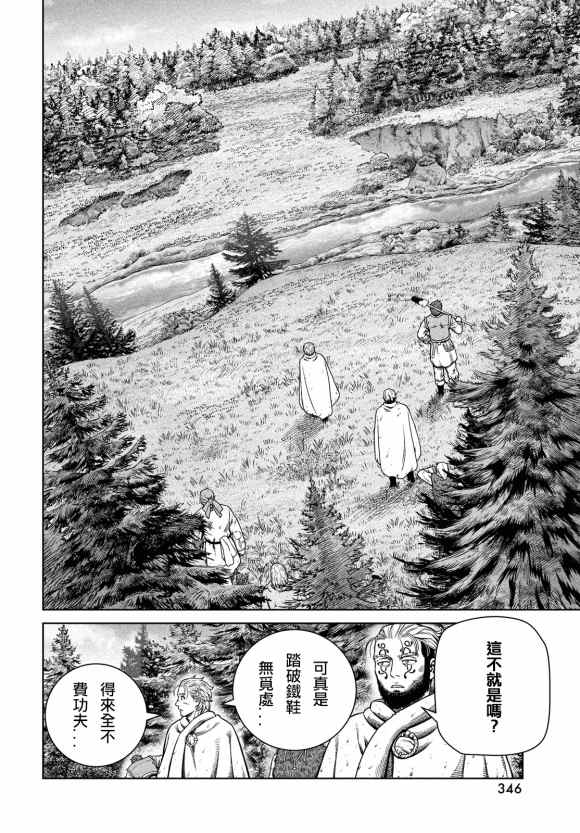 《海盗战记》漫画最新章节第180话 西方航路（14）免费下拉式在线观看章节第【6】张图片