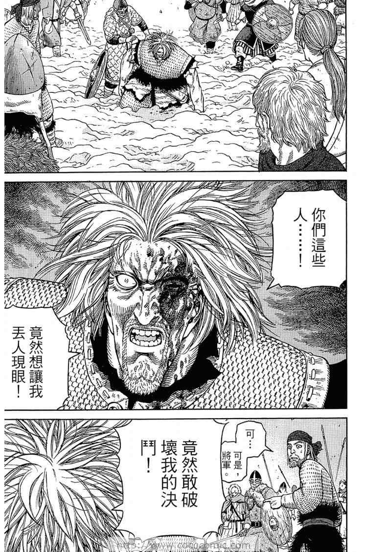 《海盗战记》漫画最新章节第6卷免费下拉式在线观看章节第【175】张图片