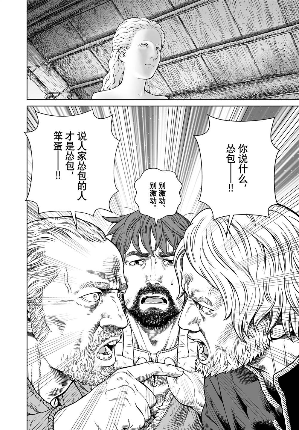 《海盗战记》漫画最新章节第186话 科迪利亚的烦恼免费下拉式在线观看章节第【4】张图片