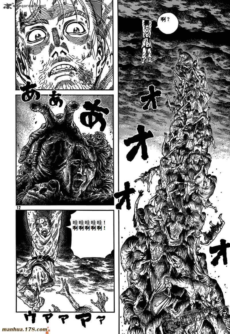 《海盗战记》漫画最新章节第71话免费下拉式在线观看章节第【12】张图片