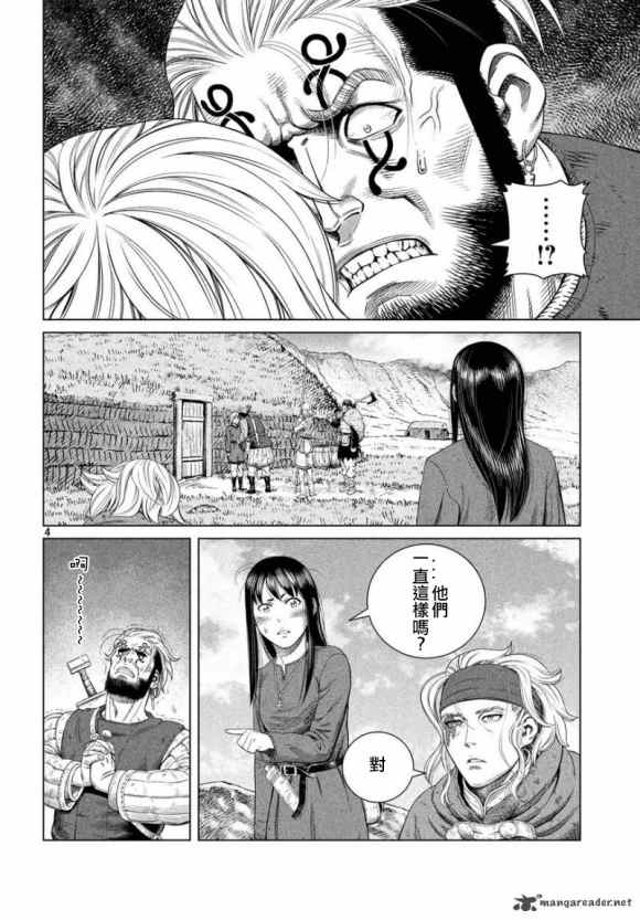 《海盗战记》漫画最新章节第172话 西方航路（6）免费下拉式在线观看章节第【4】张图片