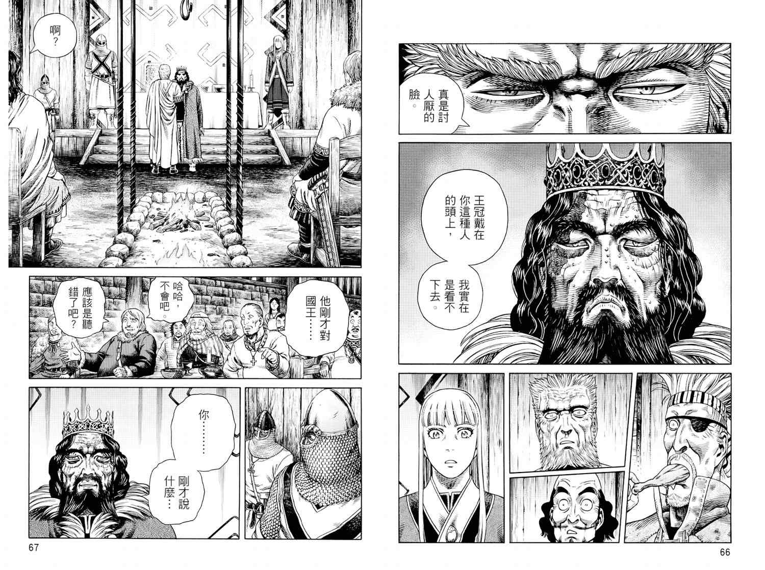 《海盗战记》漫画最新章节第8卷免费下拉式在线观看章节第【35】张图片