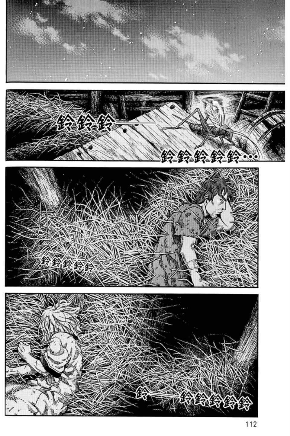 《海盗战记》漫画最新章节第9卷免费下拉式在线观看章节第【113】张图片