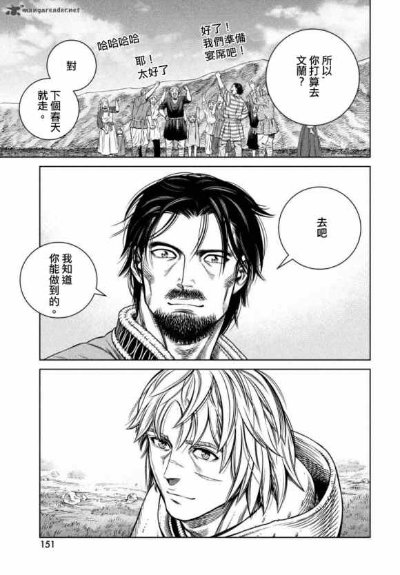 《海盗战记》漫画最新章节第174话 西方航路（8）免费下拉式在线观看章节第【17】张图片