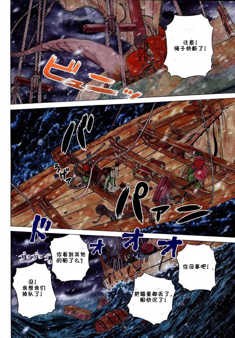 《海盗战记》漫画最新章节第55话免费下拉式在线观看章节第【3】张图片