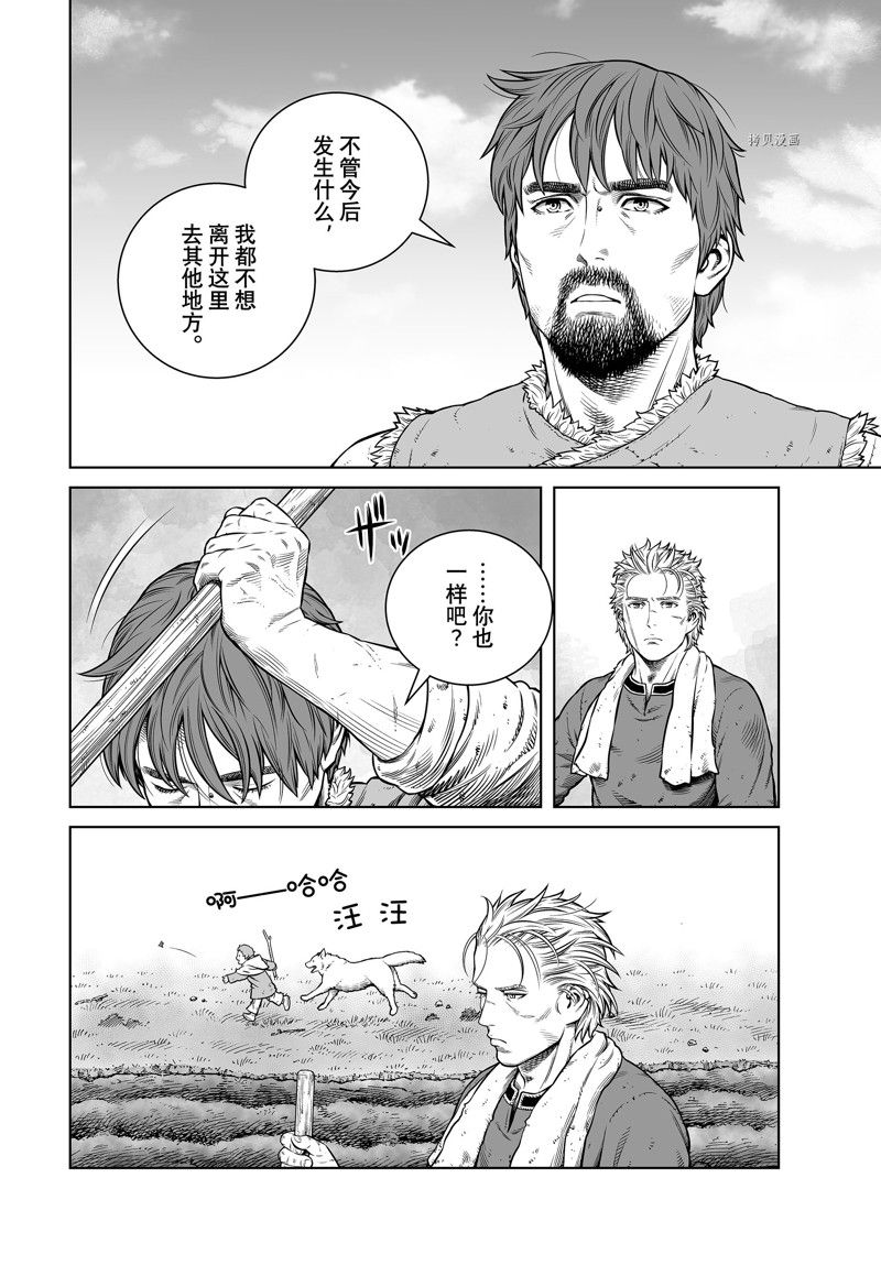 《海盗战记》漫画最新章节第199话 试看版免费下拉式在线观看章节第【8】张图片
