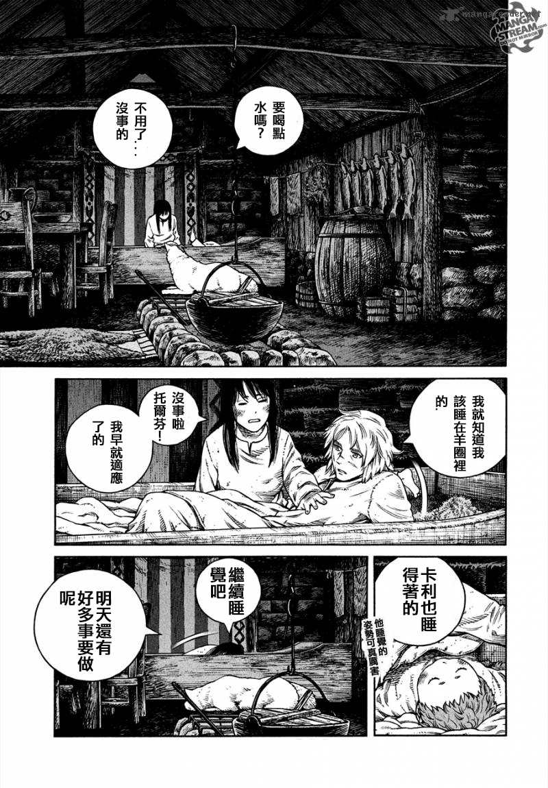 《海盗战记》漫画最新章节第167话免费下拉式在线观看章节第【5】张图片