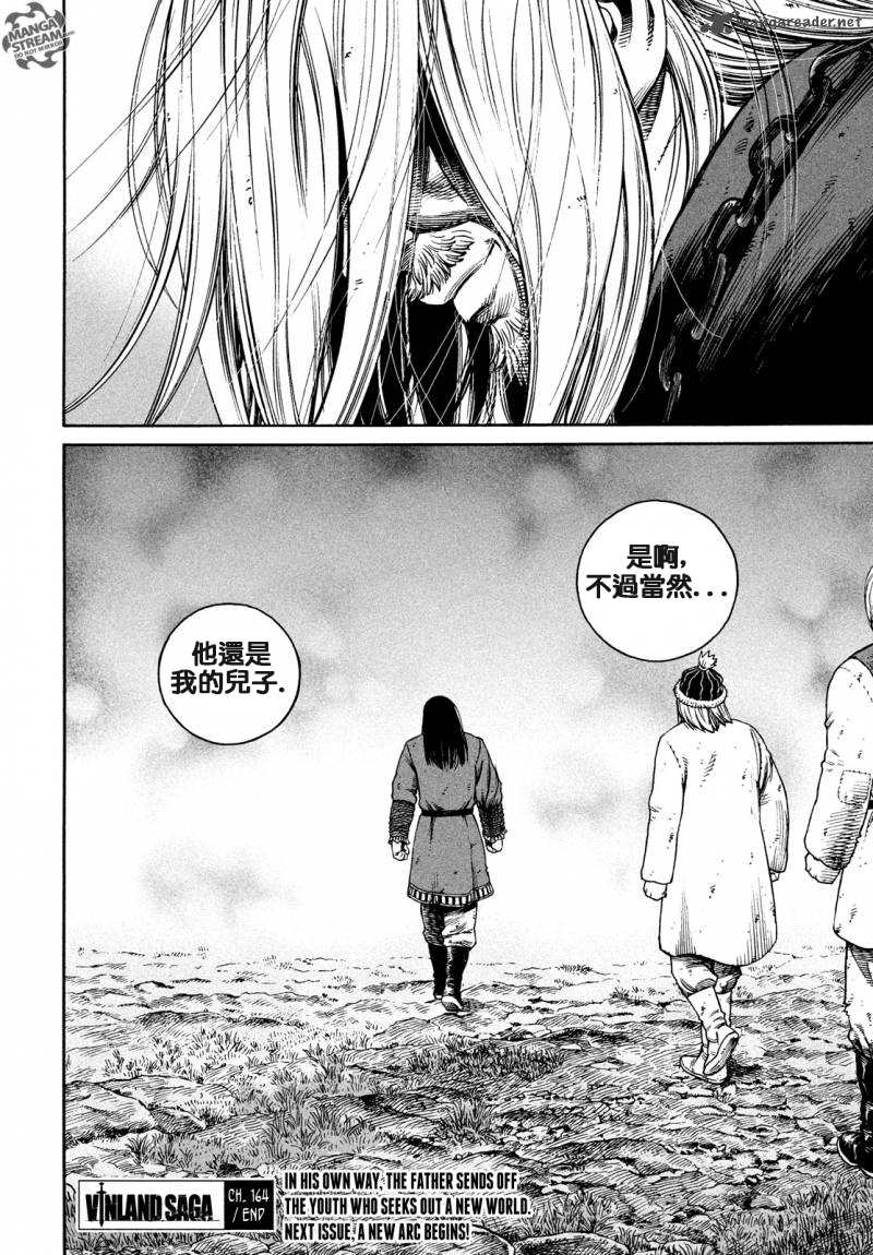 《海盗战记》漫画最新章节第164话免费下拉式在线观看章节第【20】张图片