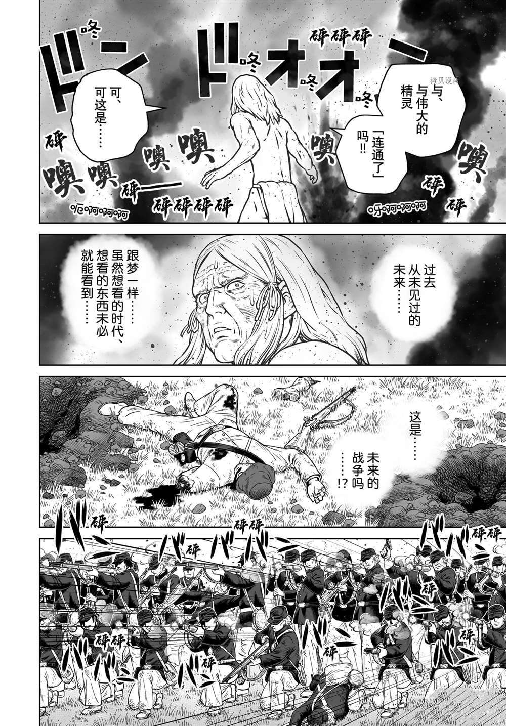 《海盗战记》漫画最新章节第189话 试看版免费下拉式在线观看章节第【10】张图片