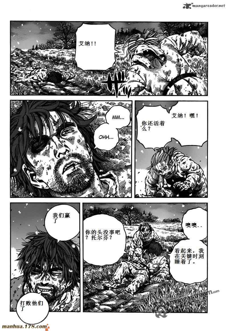 《海盗战记》漫画最新章节第71话免费下拉式在线观看章节第【25】张图片