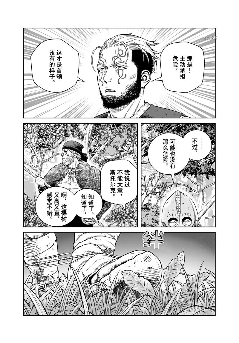 《海盗战记》漫画最新章节第199话 试看版免费下拉式在线观看章节第【17】张图片