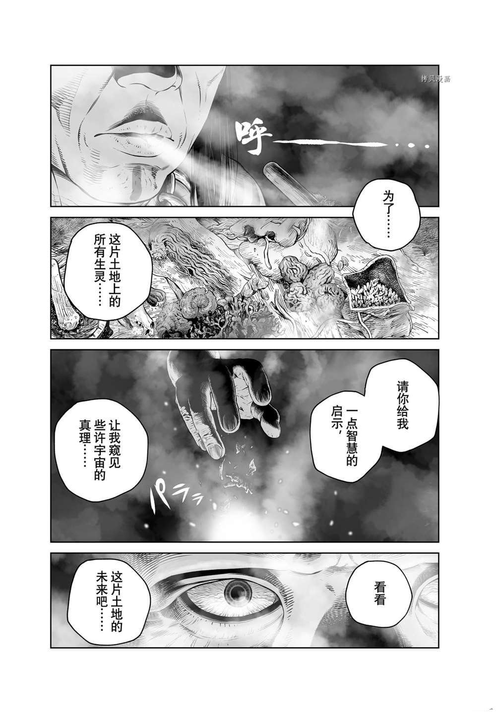 《海盗战记》漫画最新章节第189话 试看版免费下拉式在线观看章节第【3】张图片