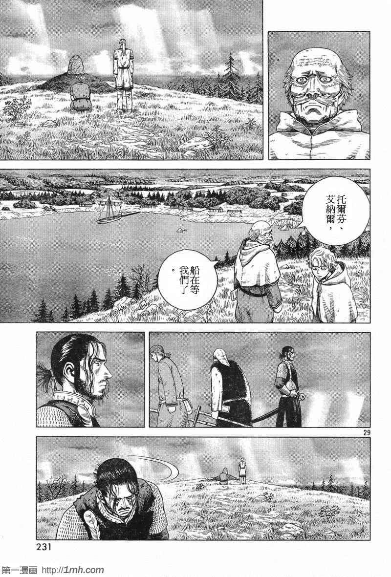 《海盗战记》漫画最新章节第93话免费下拉式在线观看章节第【29】张图片