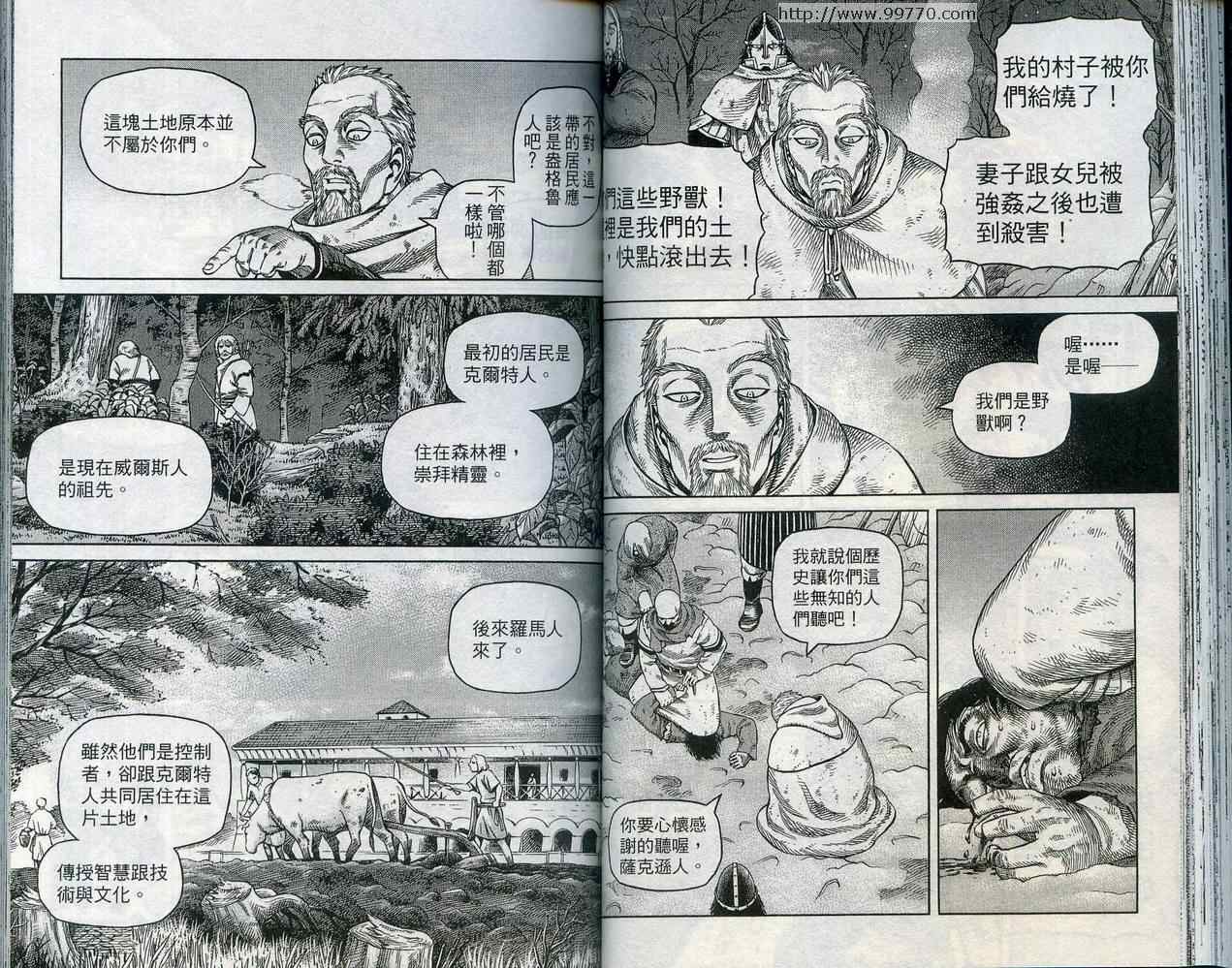 《海盗战记》漫画最新章节第5卷免费下拉式在线观看章节第【49】张图片