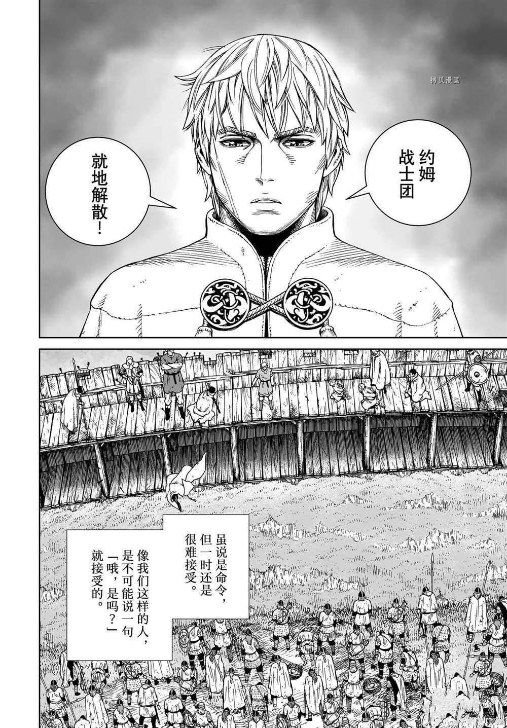 《海盗战记》漫画最新章节第190话 试看版免费下拉式在线观看章节第【2】张图片