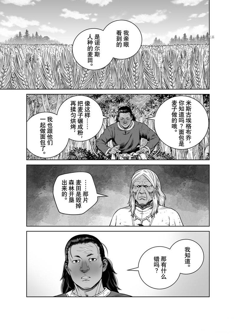 《海盗战记》漫画最新章节第193话免费下拉式在线观看章节第【17】张图片