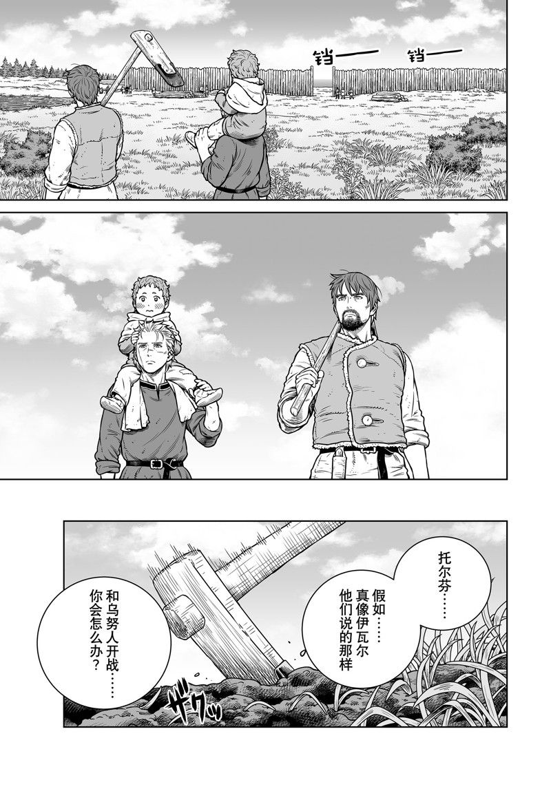 《海盗战记》漫画最新章节第199话 试看版免费下拉式在线观看章节第【3】张图片