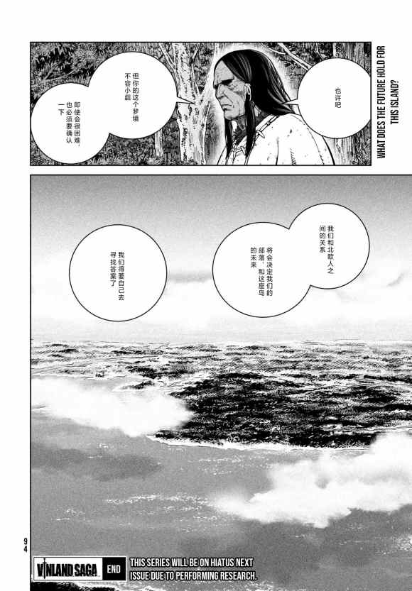 《海盗战记》漫画最新章节第185话 nisqauji‘j‘s dream免费下拉式在线观看章节第【20】张图片