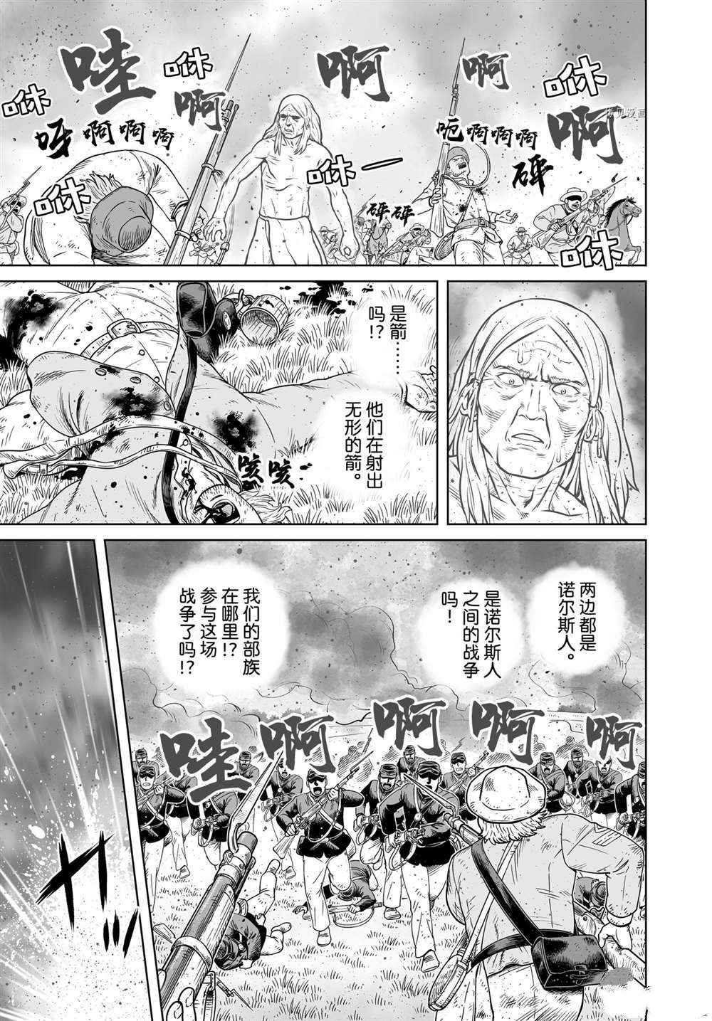 《海盗战记》漫画最新章节第189话 试看版免费下拉式在线观看章节第【11】张图片