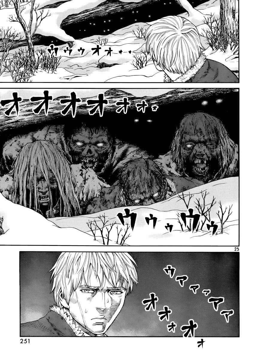 《海盗战记》漫画最新章节第117话免费下拉式在线观看章节第【24】张图片