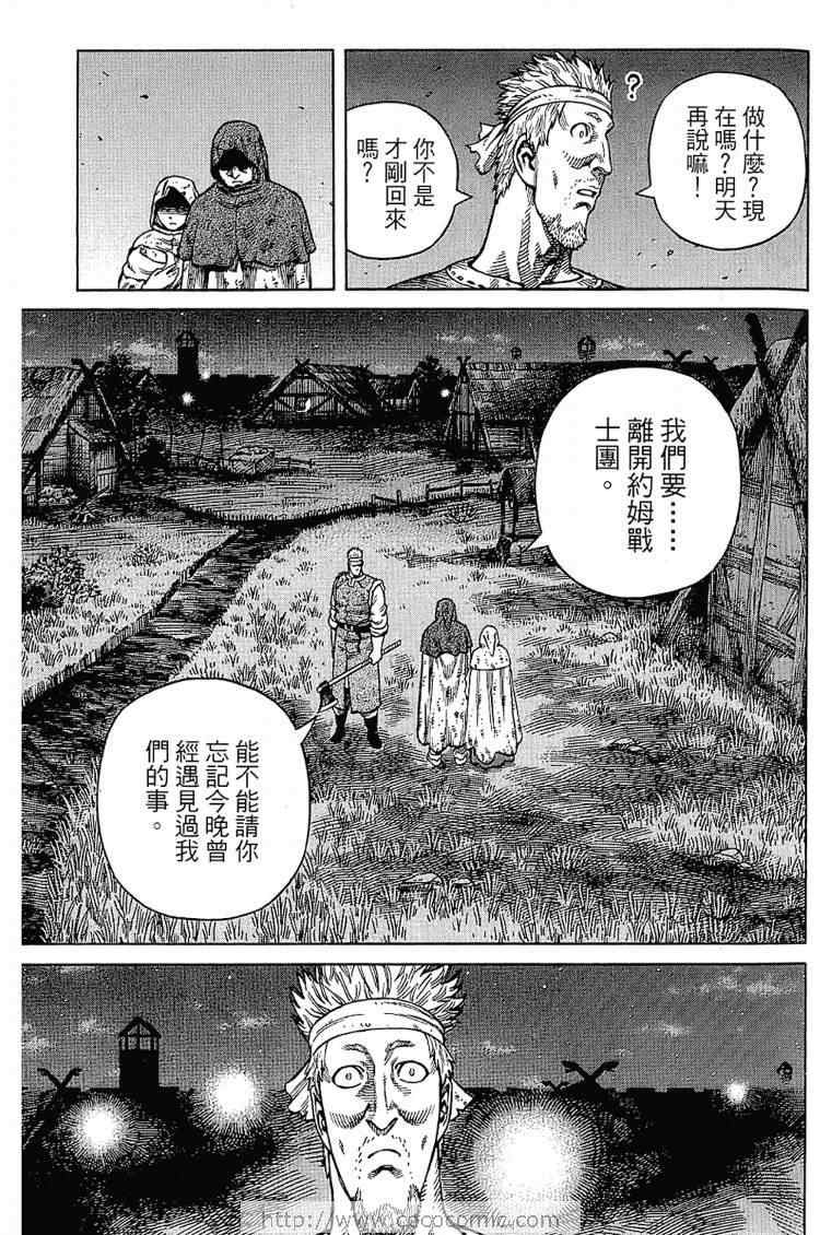 《海盗战记》漫画最新章节第6卷免费下拉式在线观看章节第【123】张图片