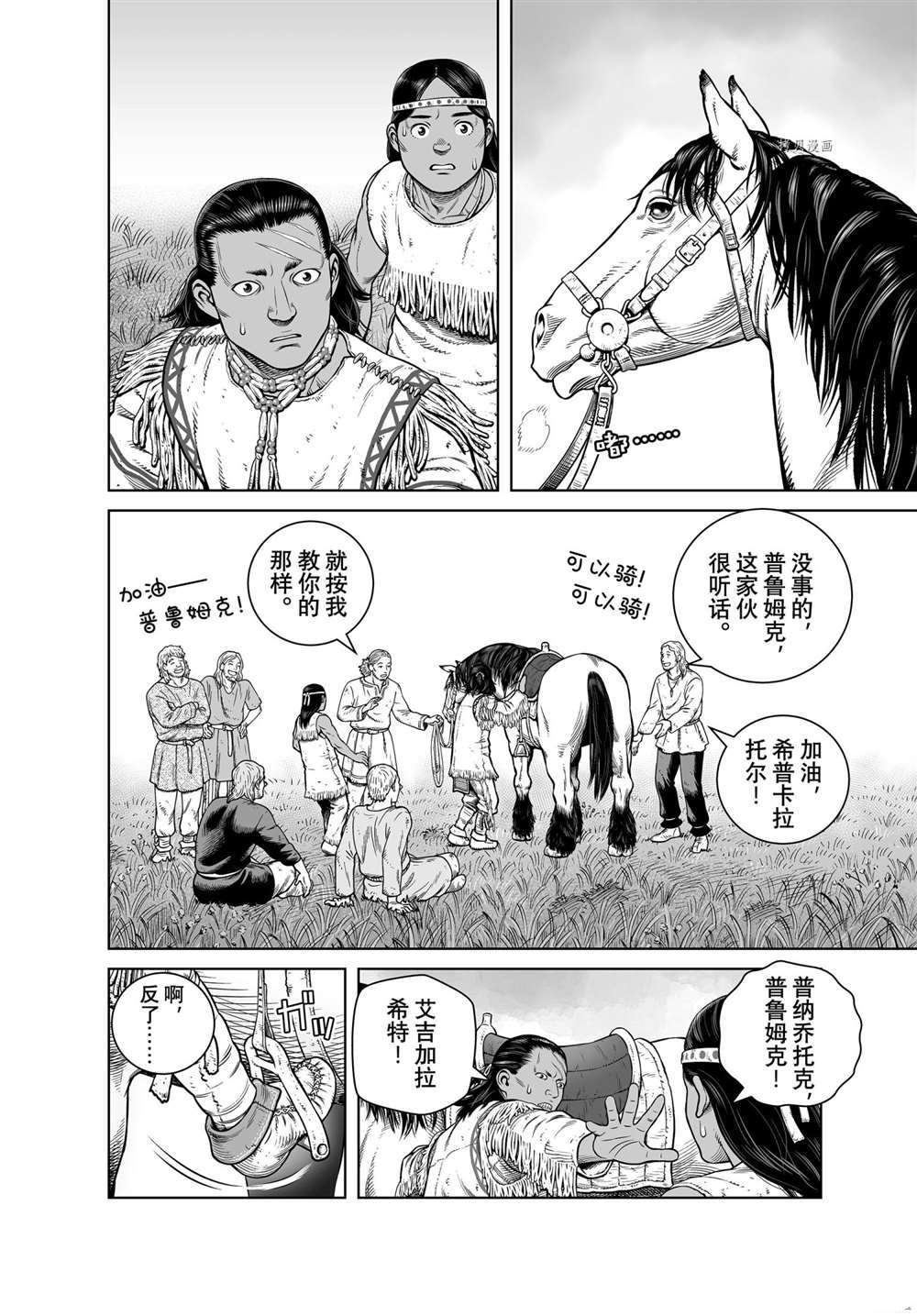 《海盗战记》漫画最新章节第191话 试看版免费下拉式在线观看章节第【16】张图片