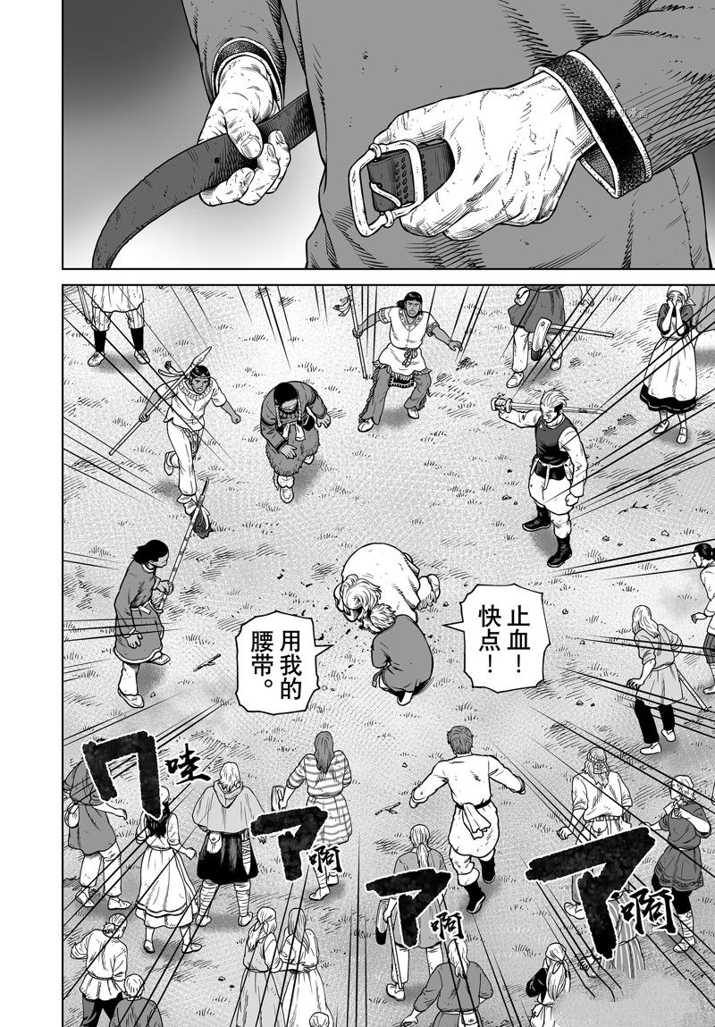 《海盗战记》漫画最新章节第197话 试看版免费下拉式在线观看章节第【2】张图片