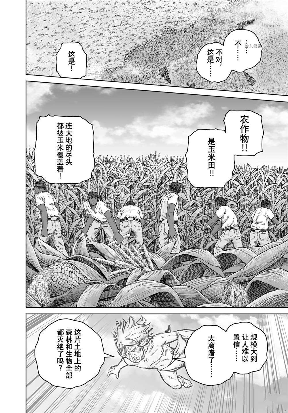 《海盗战记》漫画最新章节第189话 试看版免费下拉式在线观看章节第【14】张图片