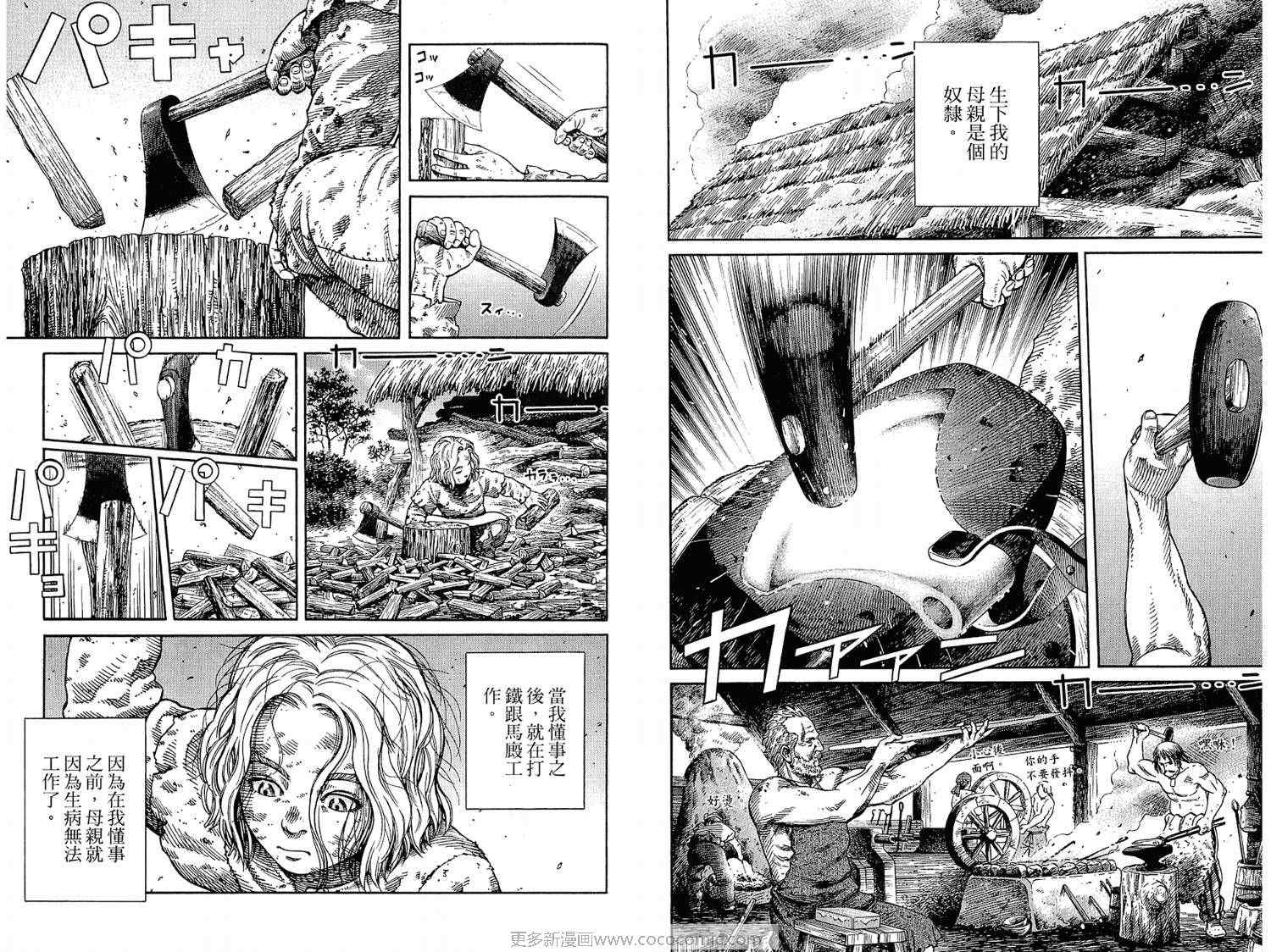 《海盗战记》漫画最新章节第7卷免费下拉式在线观看章节第【62】张图片