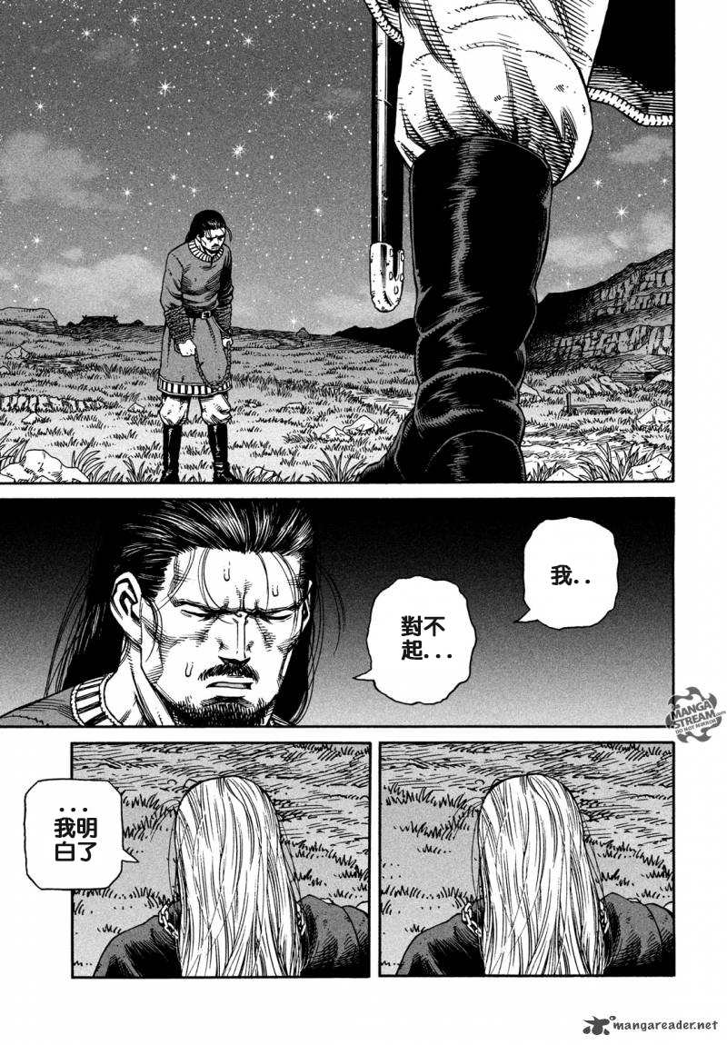 《海盗战记》漫画最新章节第164话免费下拉式在线观看章节第【7】张图片