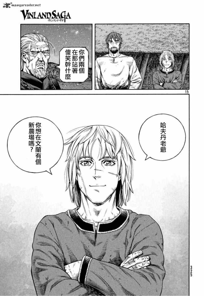 《海盗战记》漫画最新章节第170话 西方航路（4）免费下拉式在线观看章节第【15】张图片