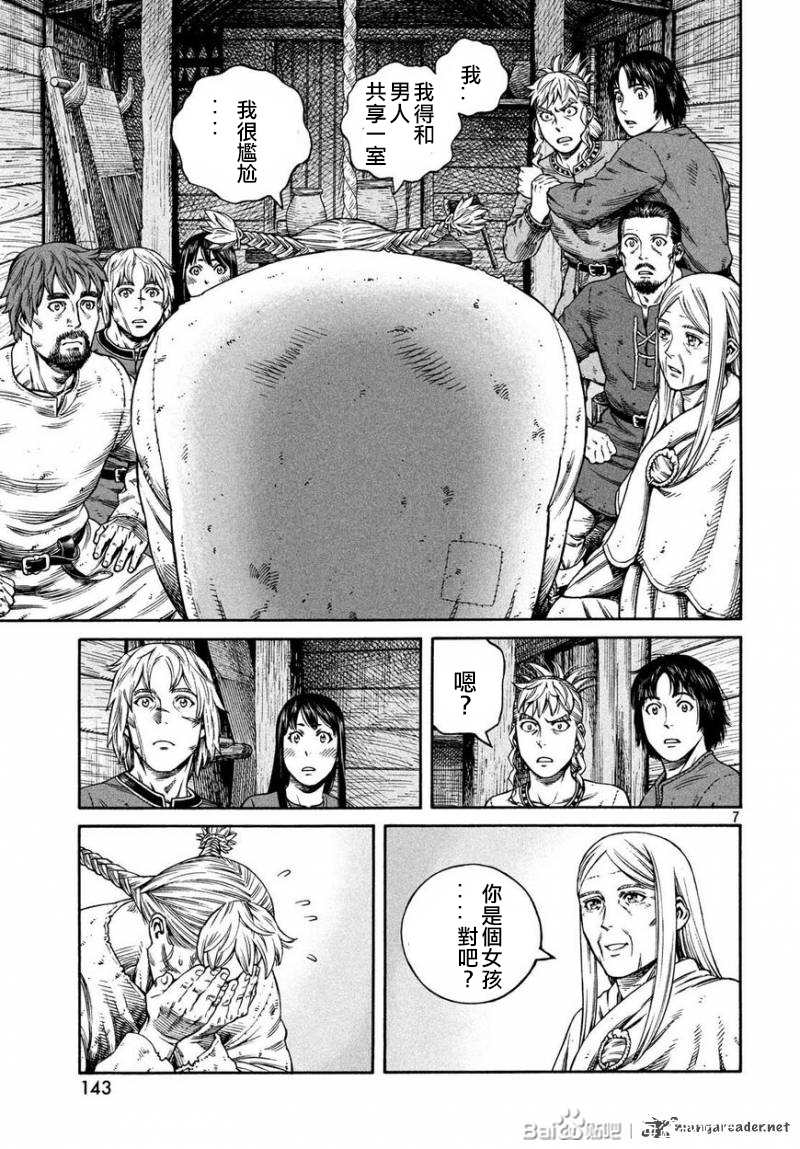 《海盗战记》漫画最新章节第169话免费下拉式在线观看章节第【7】张图片