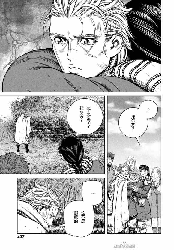 《海盗战记》漫画最新章节第179话 西方航路（13）免费下拉式在线观看章节第【22】张图片