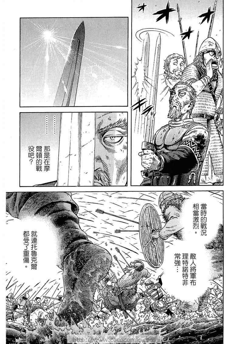 《海盗战记》漫画最新章节第6卷免费下拉式在线观看章节第【159】张图片