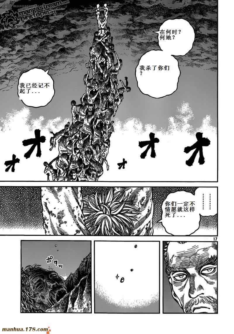 《海盗战记》漫画最新章节第71话免费下拉式在线观看章节第【16】张图片