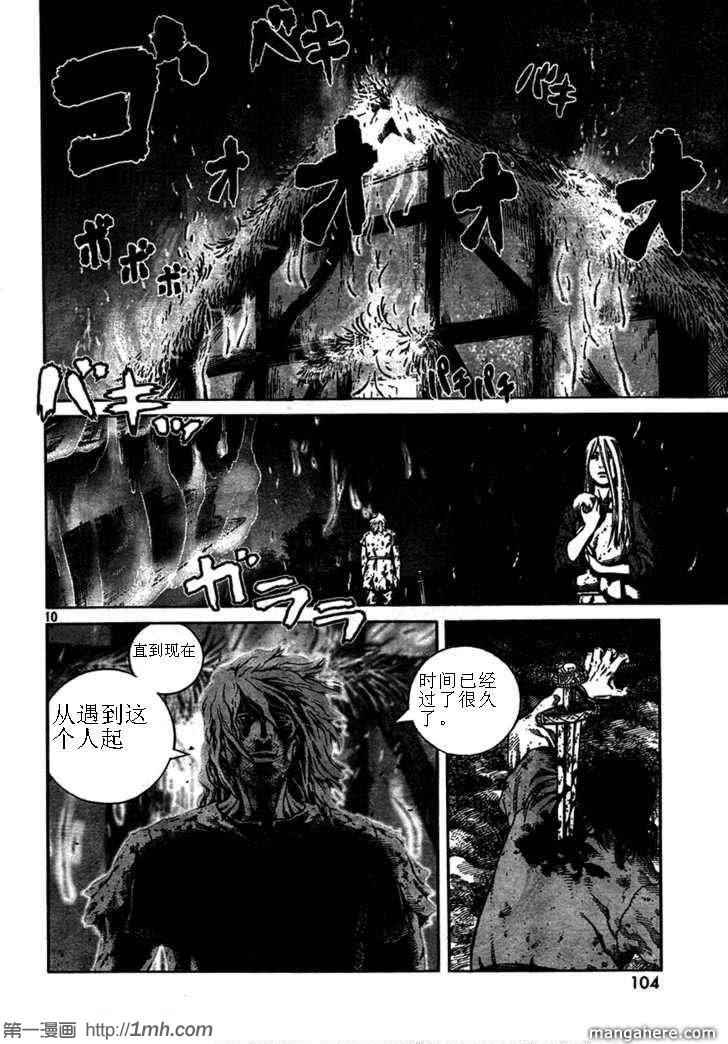 《海盗战记》漫画最新章节第74话免费下拉式在线观看章节第【9】张图片