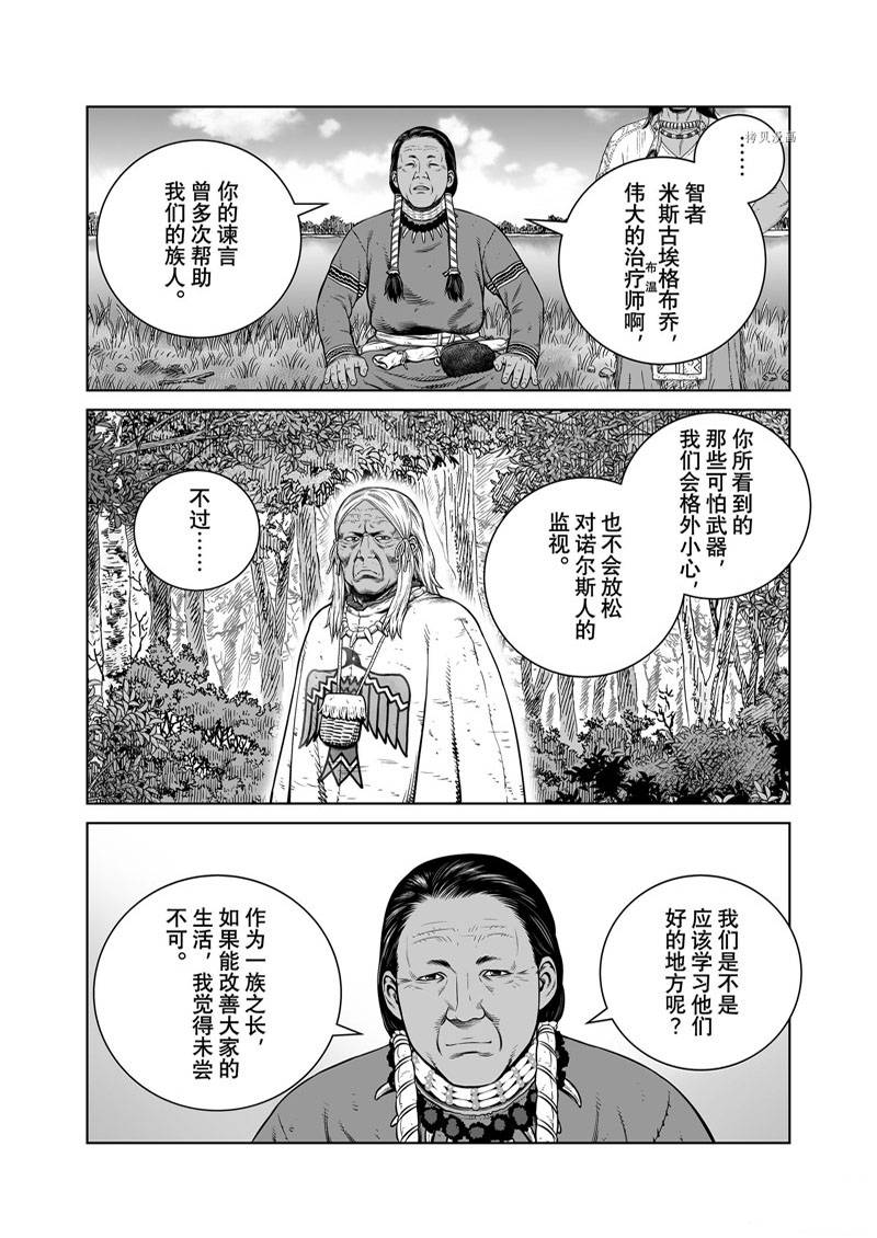 《海盗战记》漫画最新章节第193话免费下拉式在线观看章节第【20】张图片